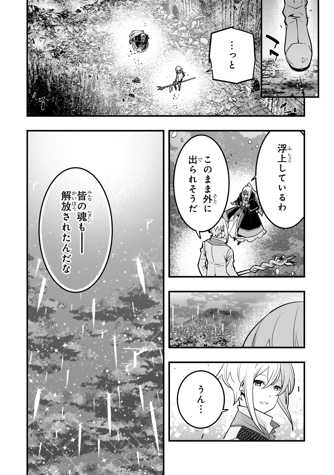 Kyoukai Meikyuu to Ikai no Majutsushi - Chapter 68 - Page 20